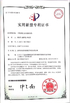 CINA Shenzhen Xin Jie Si Rui Electronic Technology Co., Ltd. Sertifikasi