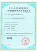 CINA Shenzhen Xin Jie Si Rui Electronic Technology Co., Ltd. Sertifikasi